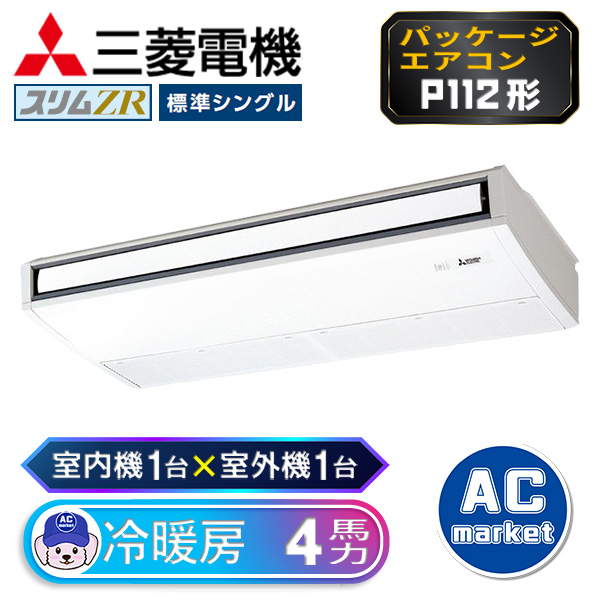 PCZ-ZRMP112K3
