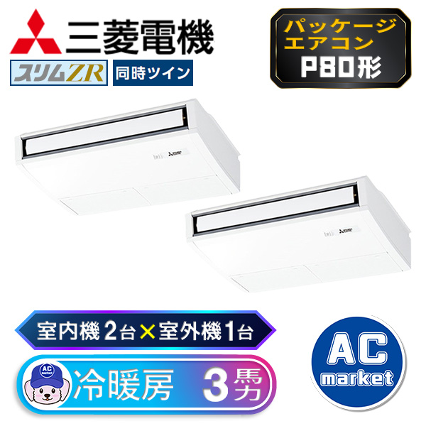 PCZX-ZRMP80SK3 / PCZX-ZRMP80K3