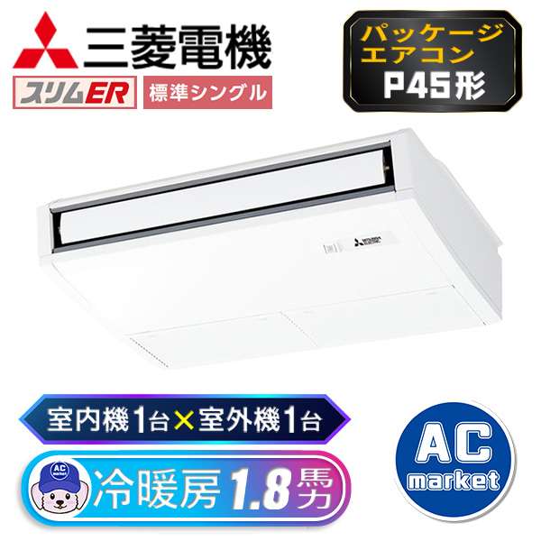 PCZ-ERMP45SK3 / PCZ-ERMP45K3
