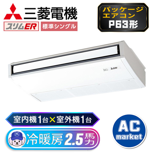 PCZ-ERMP63SK3 / PCZ-ERMP63K3