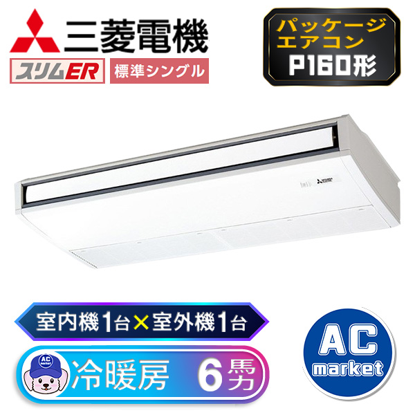 PCZ-ERMP160K3
