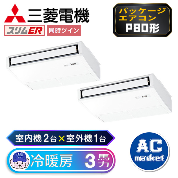 PCZX-ERMP80SK3 / PCZX-ERMP80K3