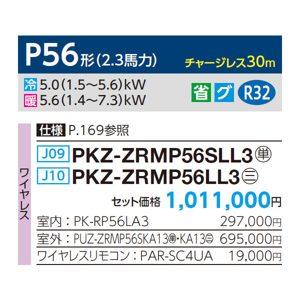 PKZ-ZRMP56SLL3 / PKZ-ZRMP56LL3
