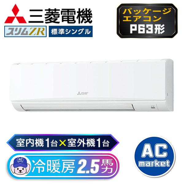 PKZ-ZRMP63SKL3 / PKZ-ZRMP63KL3