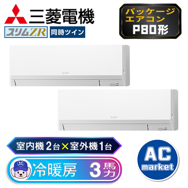 PKZX-ZRMP80SLL3 / PKZX-ZRMP80LL3