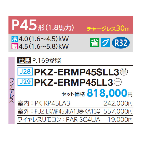PKZ-ERMP45SLL3 / PKZ-ERMP45LL3