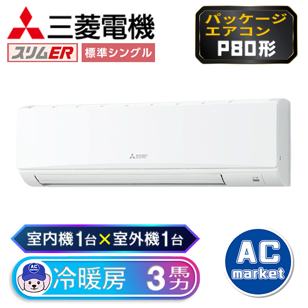 PKZ-ERMP80SKL3 / PKZ-ERMP80KL3