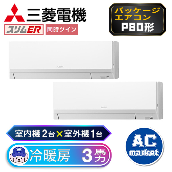 PKZX-ERMP80SLL3 / PKZX-ERMP80LL3