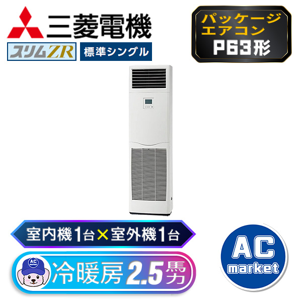 PSZ-ZRMP63SK3 / PSZ-ZRMP63K3