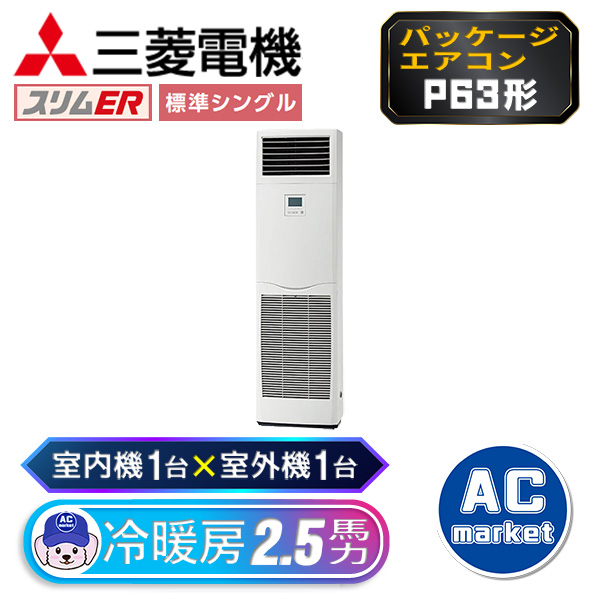 PSZ-ERMP63SK3 / PSZ-ERMP63K3