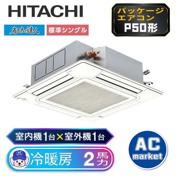 RCI-GP50RSHJ8 / RCI-GP50RSH8
