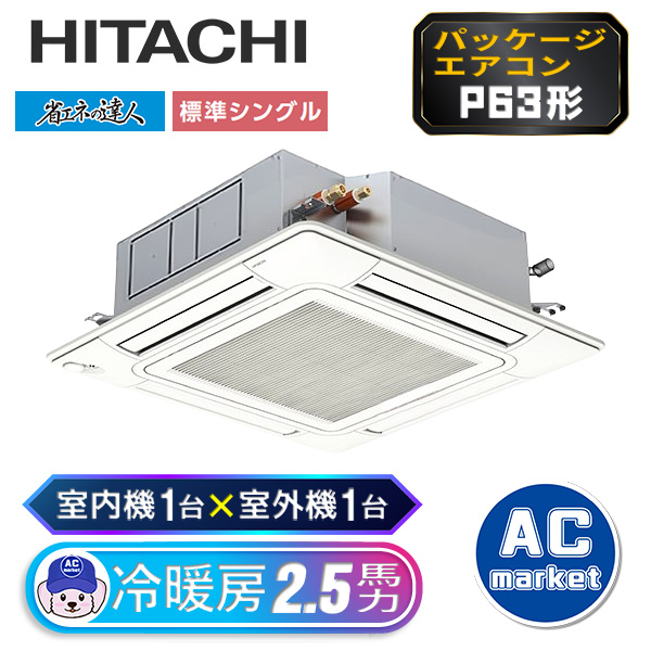 RCI-GP63RSHJ8 / RCI-GP63RSH8