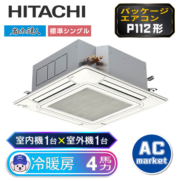 RCI-GP112RSH8