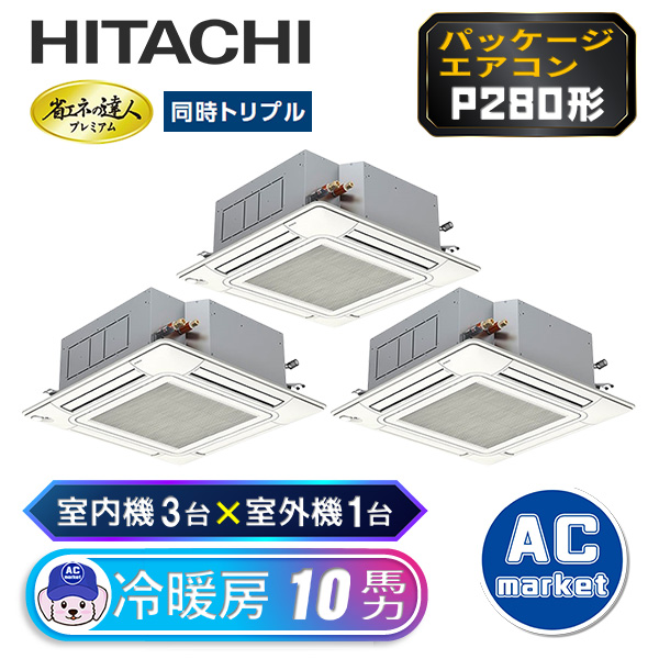 RCI-GP280RGHG3