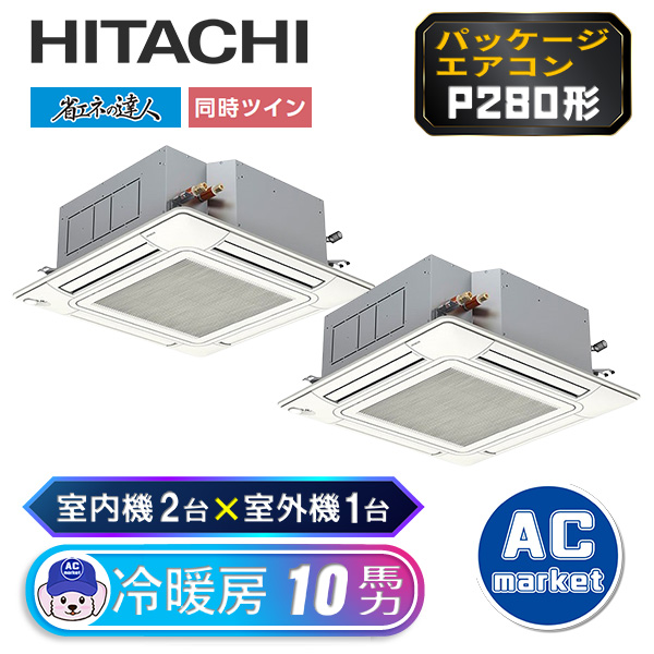 RCI-GP280RSHP3