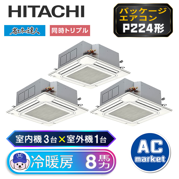 RCI-GP224RSHG3