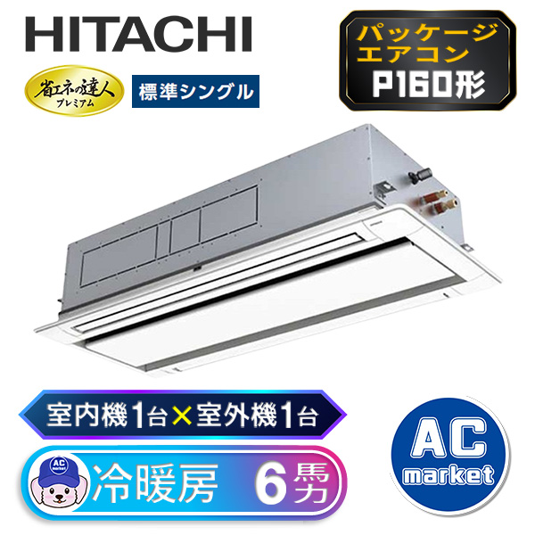 RCID-GP160RGH5