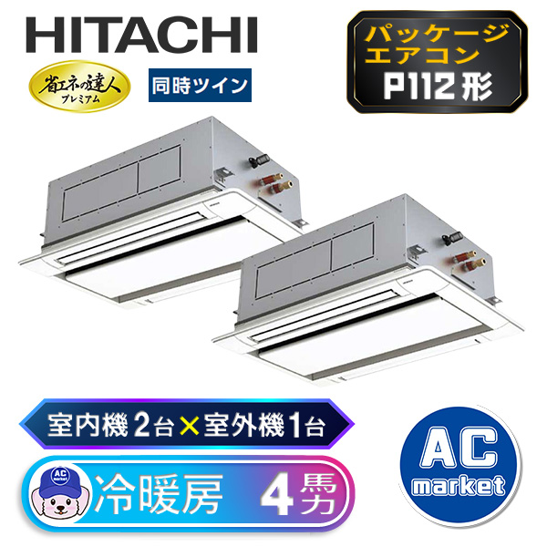 RCID-GP112RGHP5