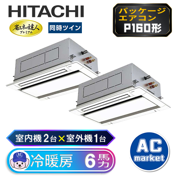 RCID-GP160RGHP5