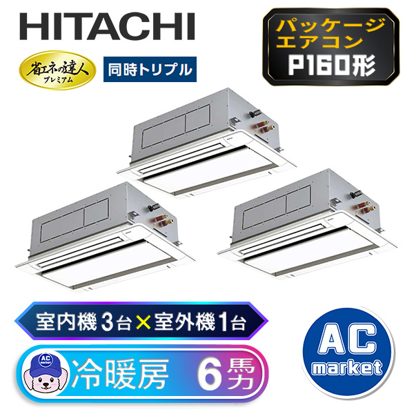 RCID-GP160RGHG5