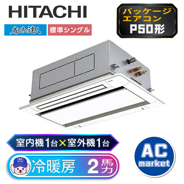 RCID-GP50RSHJ7 / RCID-GP50RSH7