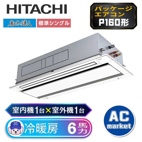 RCID-GP160RSH7