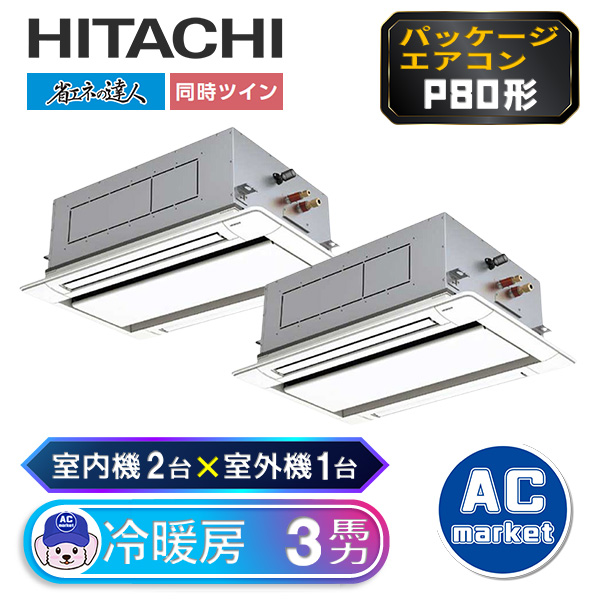 RCID-GP80RSHPJ7 / RCID-GP80RSHP7