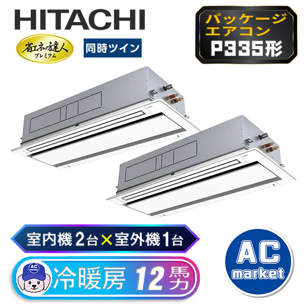 RCID-GP335RGHP2
