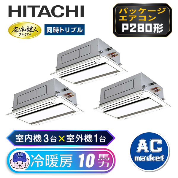 RCID-GP280RGHG2