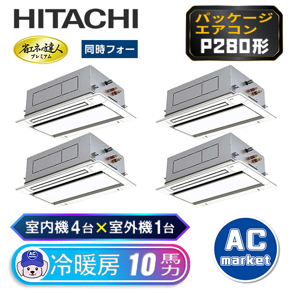 RCID-GP280RGHW2