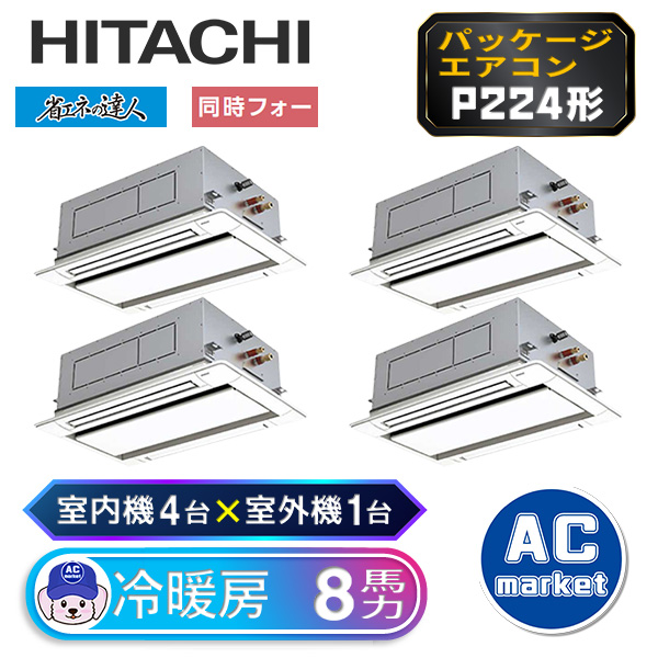 RCID-GP224RSHW2