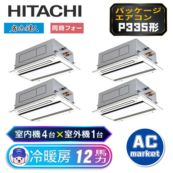 RCID-GP335RSHW2