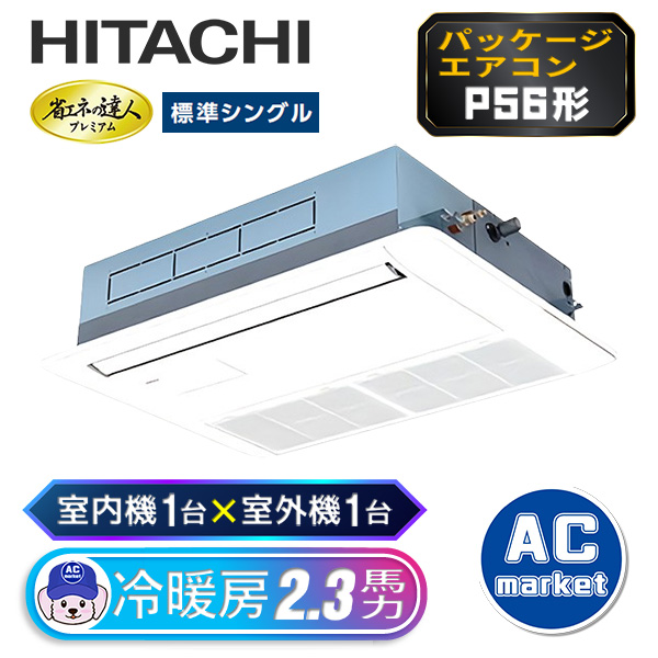 RCIS-GP56RGHJ5 / RCIS-GP56RGH5
