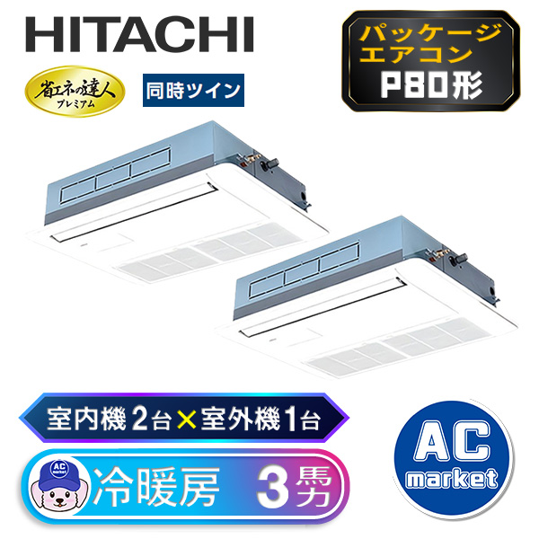 RCIS-GP80RGHPJ5 / RCIS-GP80RGHP5