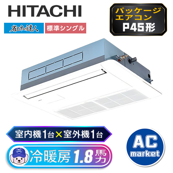 RCIS-GP45RSHJ7 / RCIS-GP45RSH7