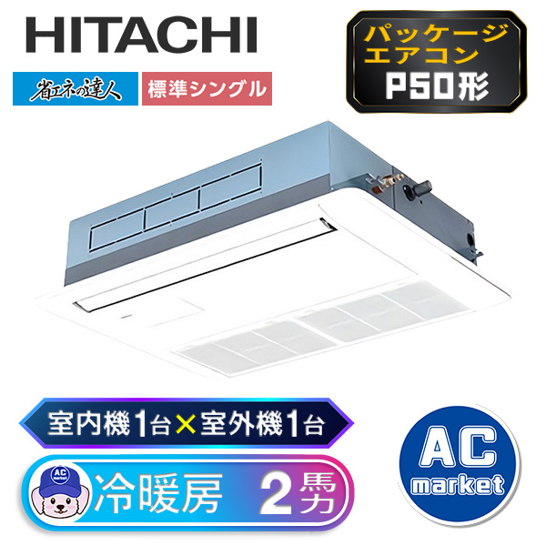 RCIS-GP50RSHJ7 / RCIS-GP50RSH7
