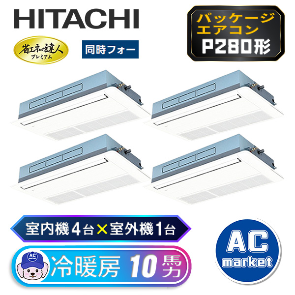 RCIS-GP280RGHW2