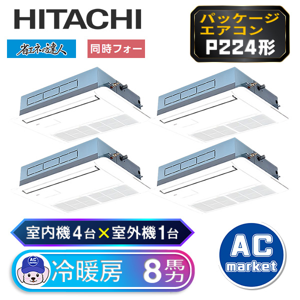 RCIS-GP224RSHW2