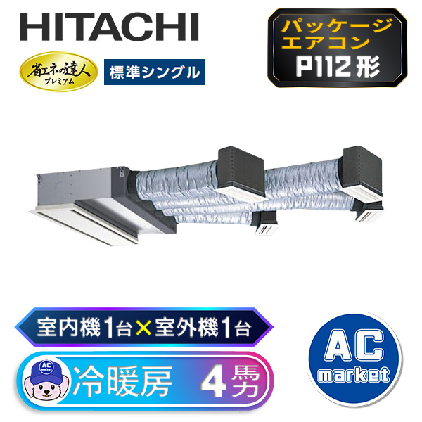 RCB-GP112RGH6