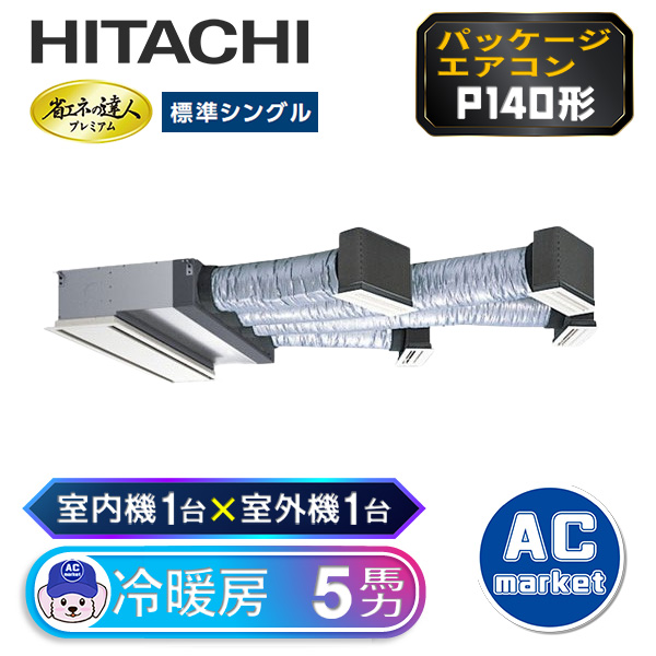 RCB-GP140RGH6