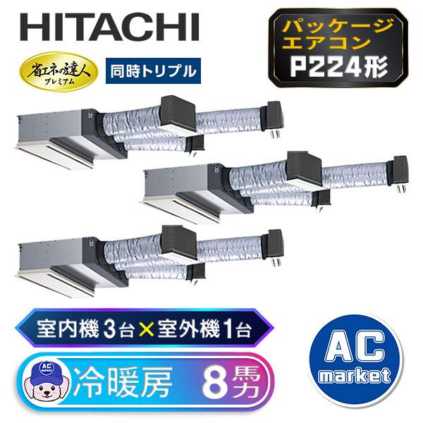RCB-GP224RGHG2