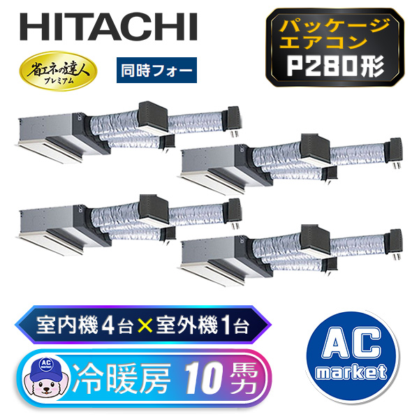 RCB-GP280RGHW2