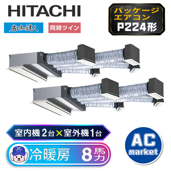 RCB-GP224RSHP2