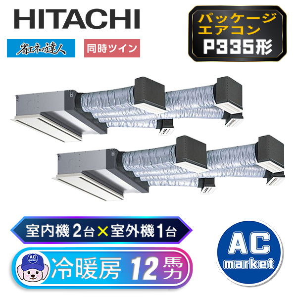 RCB-GP335RSHP2