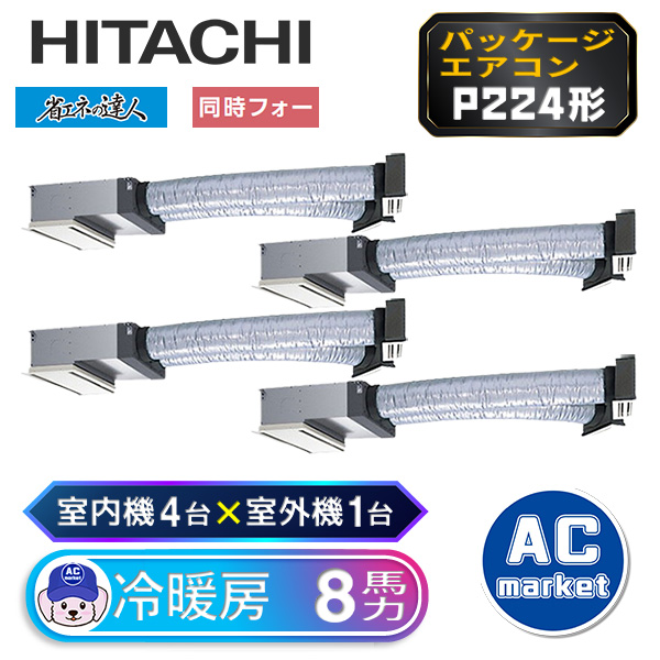RCB-GP224RSHW2