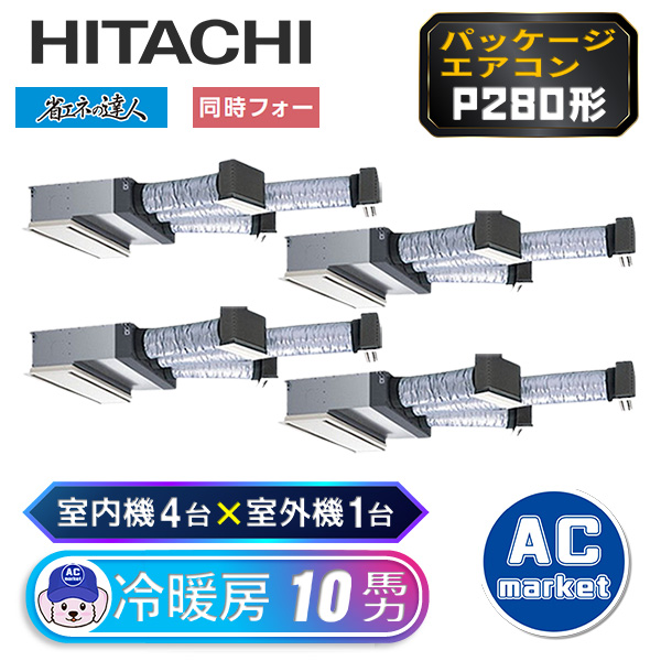 RCB-GP280RSHW2