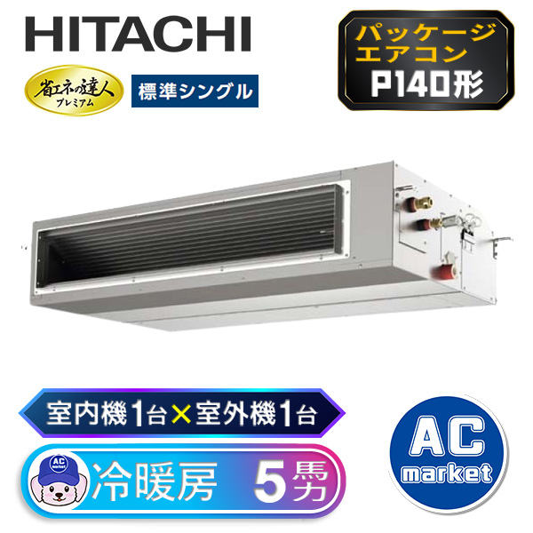 RPI-GP140RGH6