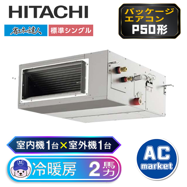 RPI-GP50RSHJ8 / RPI-GP50RSH8