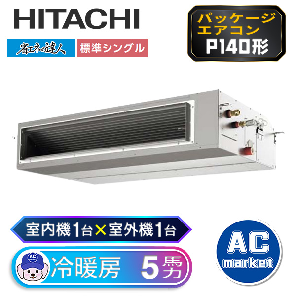 RPI-GP140RSH8