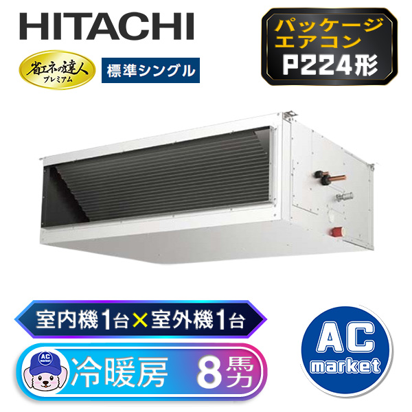 RPI-GP224RGH2